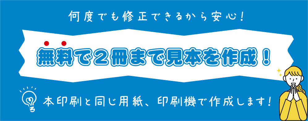 印刷見本 - 印刷・製本の宅配プリント