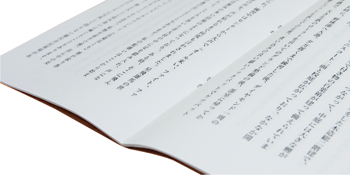 中とじ製本 - 印刷・製本の宅配プリント